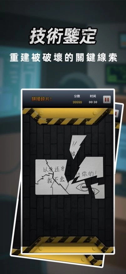 富二代侦探游戏版图3