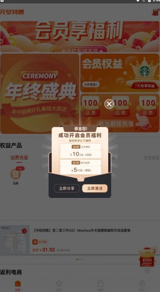 元梦特惠版图2