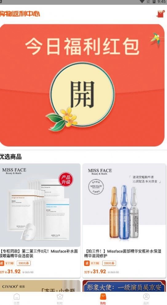 元梦特惠版图3