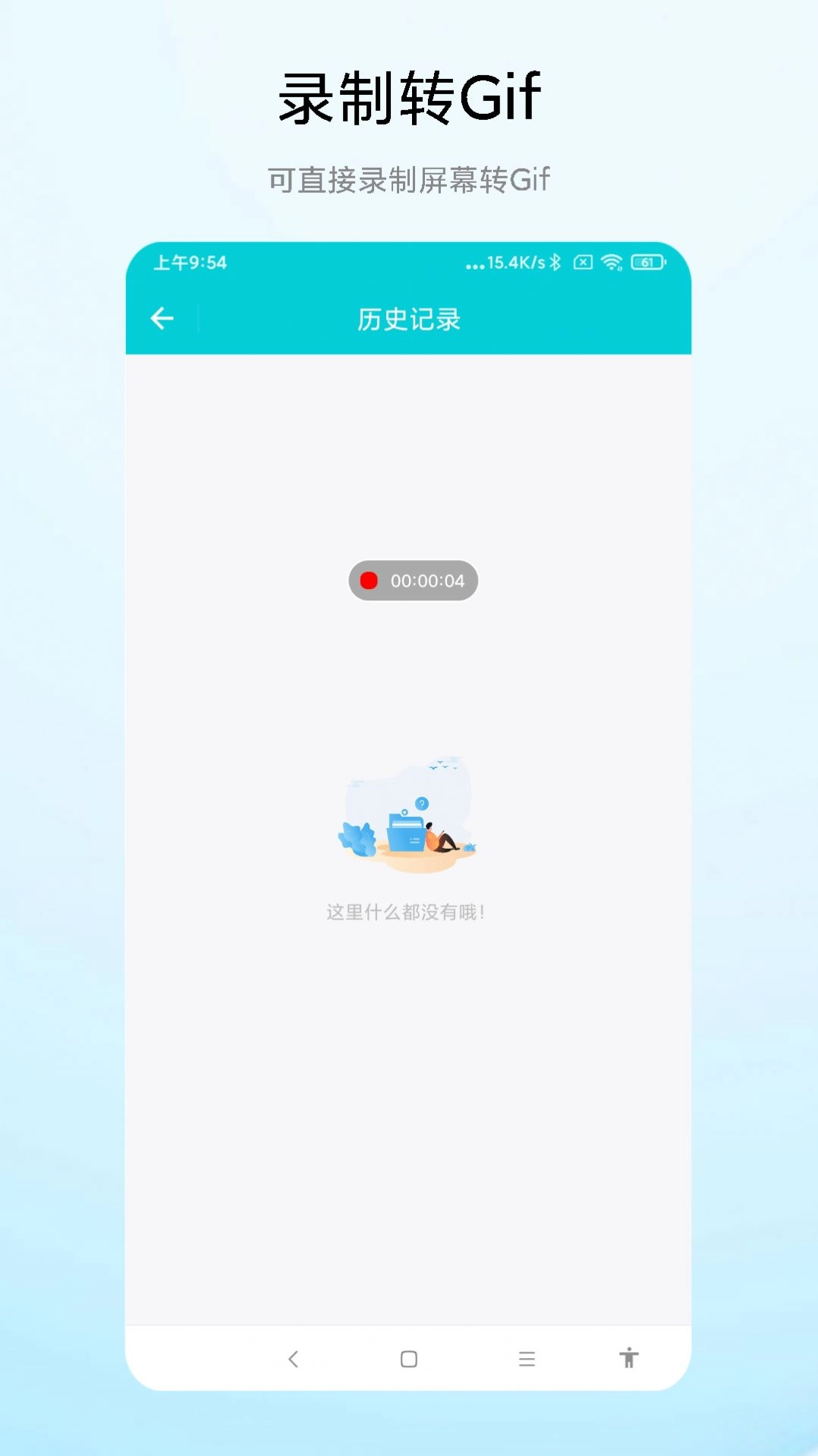 超级Gif动图编辑安卓版图2