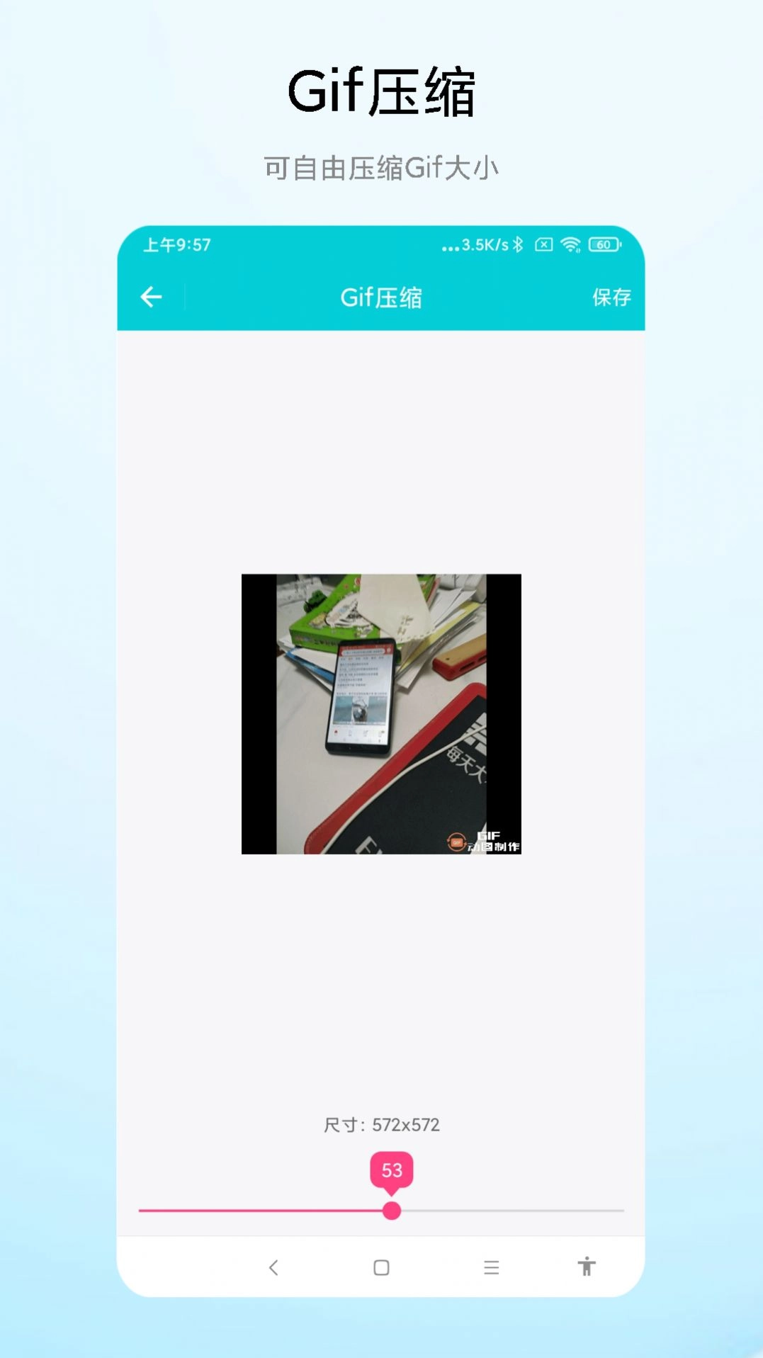超级Gif动图编辑安卓版图3