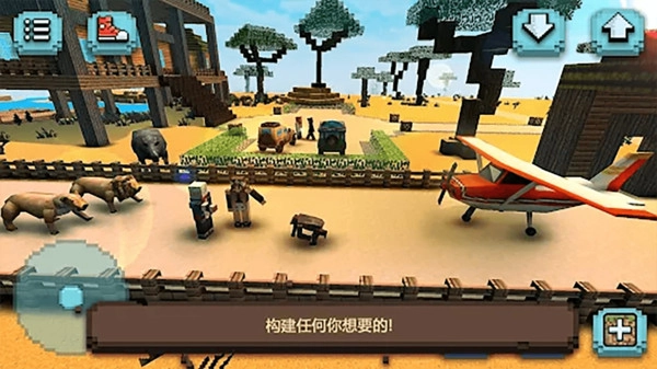 方块世界建造游戏安卓版-图3