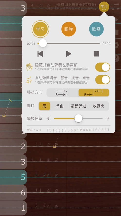 iguzheng古筝模拟最新版图2