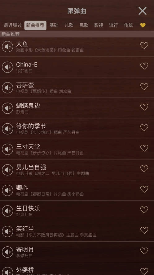 iguzheng古筝模拟最新版图3