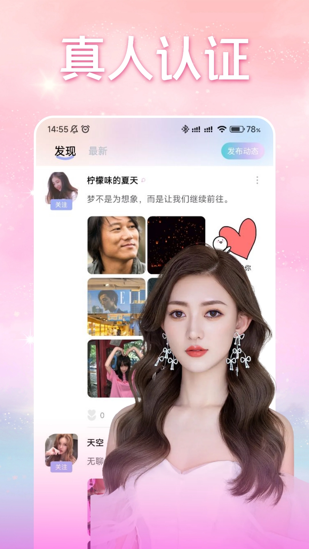 探蜜交友聊天软件版