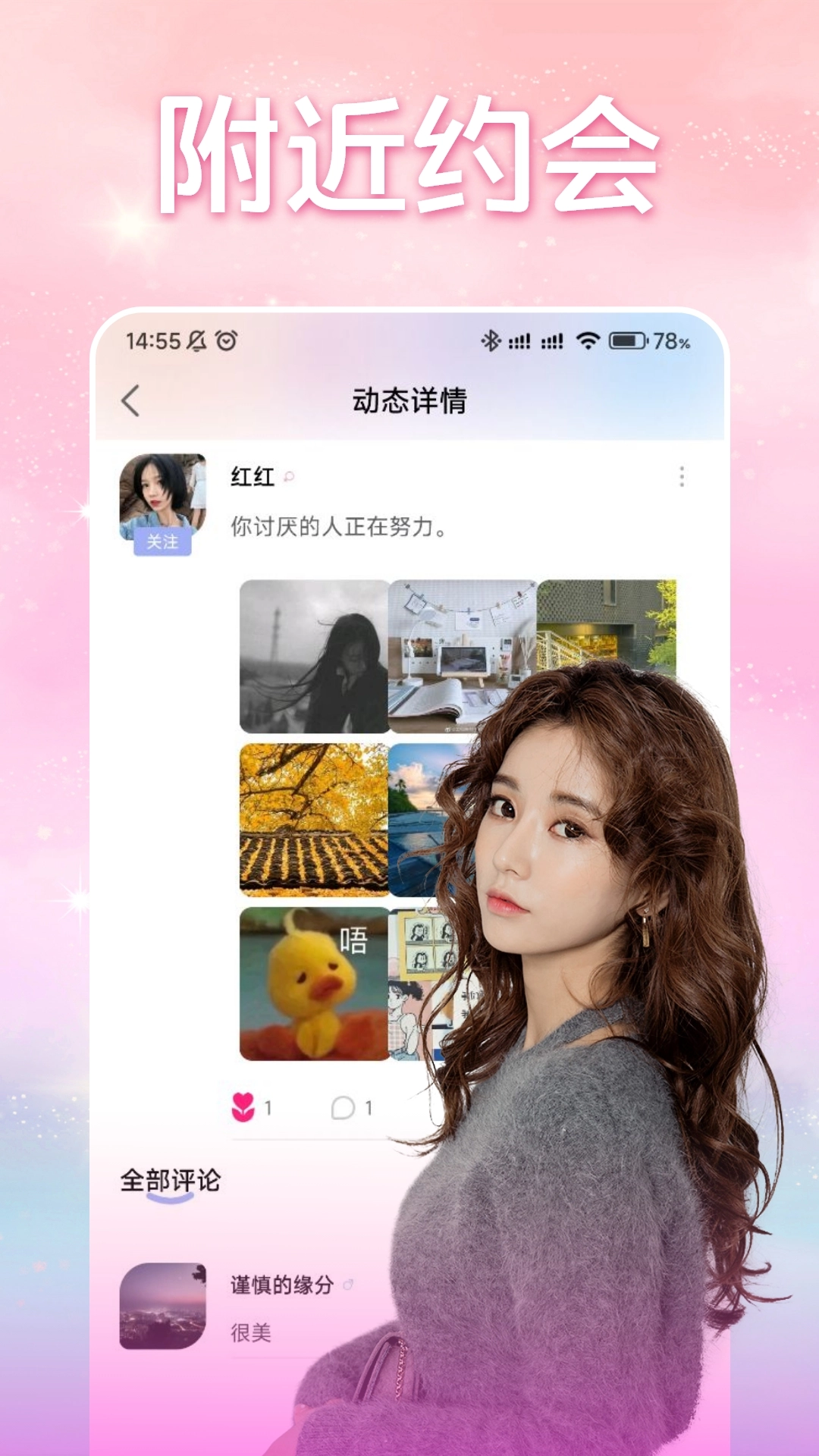 探蜜交友聊天软件版