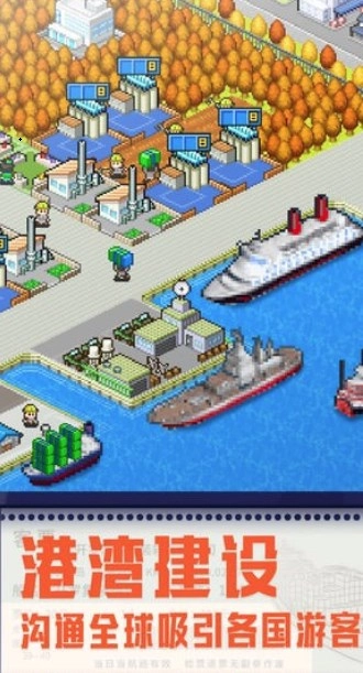 开罗港口物语汉化版-图2