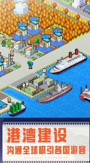 开罗港口物语汉化版-图3