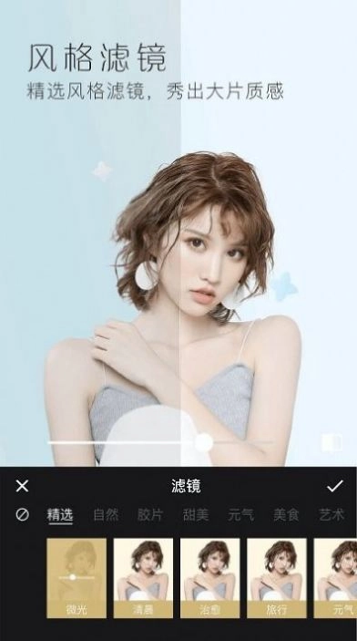 美颜修图相机最新版图2