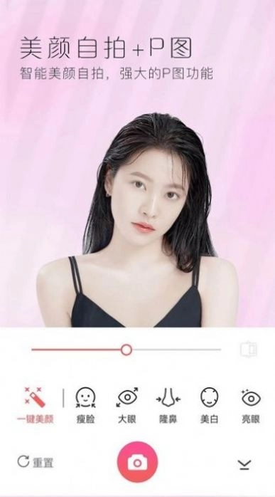 美颜修图相机最新版图4