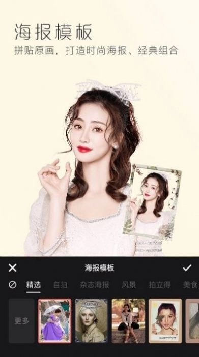 美颜修图相机最新版图3