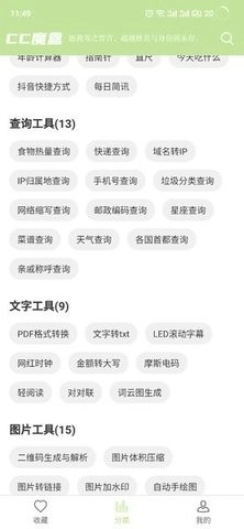 cc魔盒TV版图4