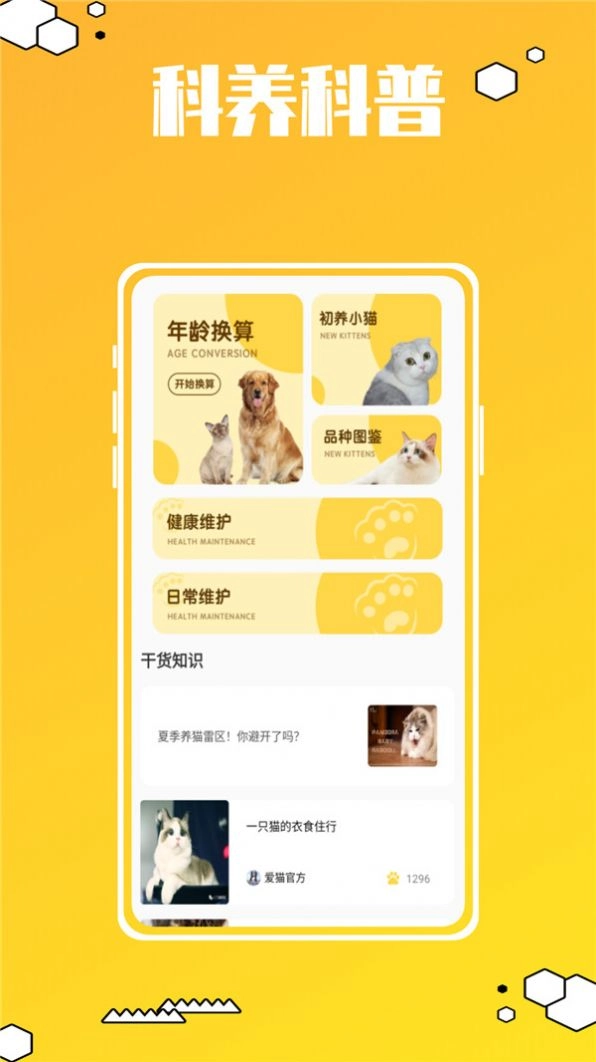 动物叫声翻译器鸭最新版图2