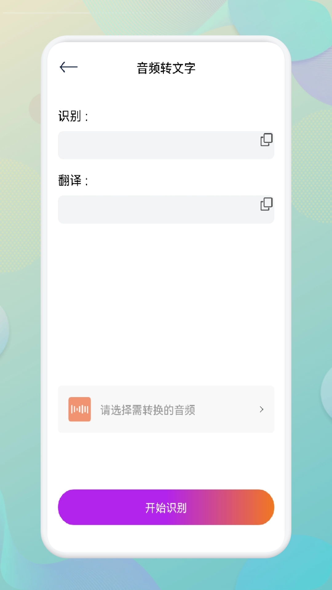 指尖音频剪辑器最新版图4