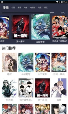 新米视频免费最新版图3