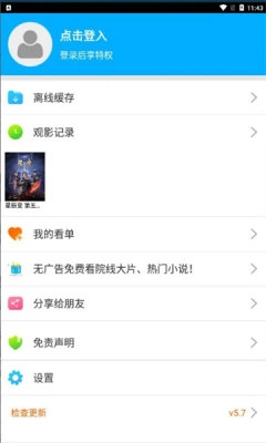 新米视频免费最新版图2