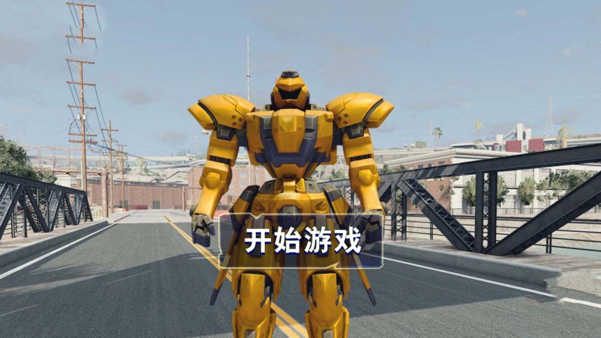 明日机甲来袭游戏正版-图1