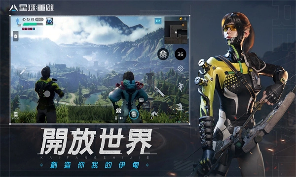 星球重启国际服最新版图3