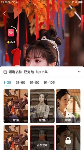 好看短剧版图2
