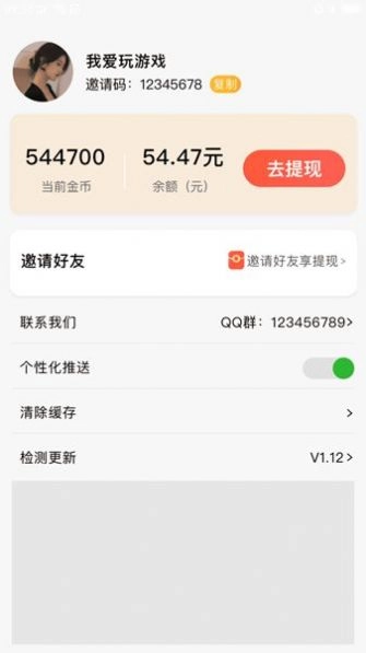 好看短剧版图3