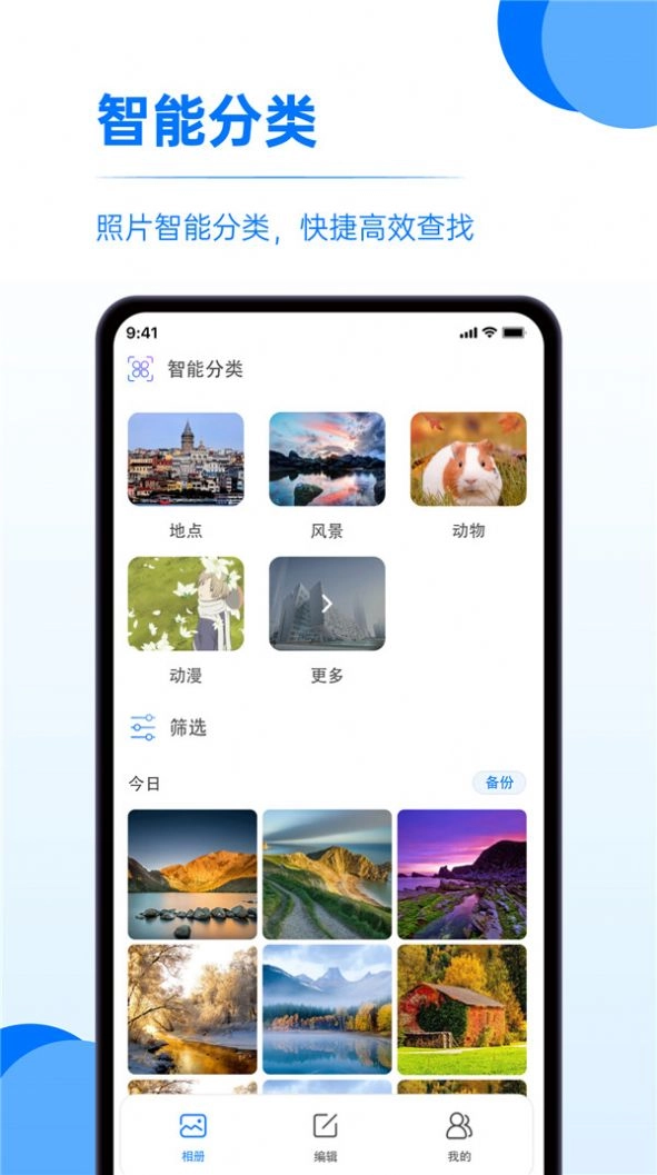 又拍相册管理安卓版图4