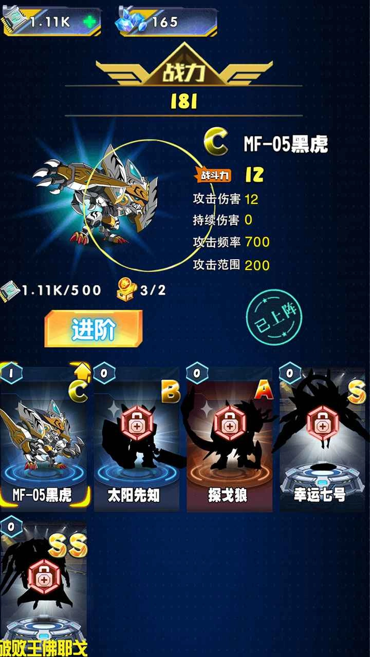 机甲塔防游戏安卓版-图2