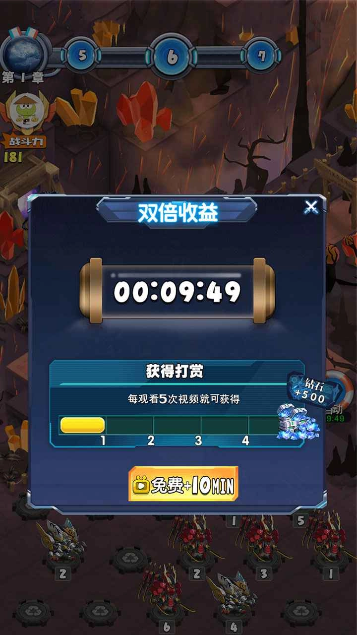 机甲塔防游戏安卓版-图3