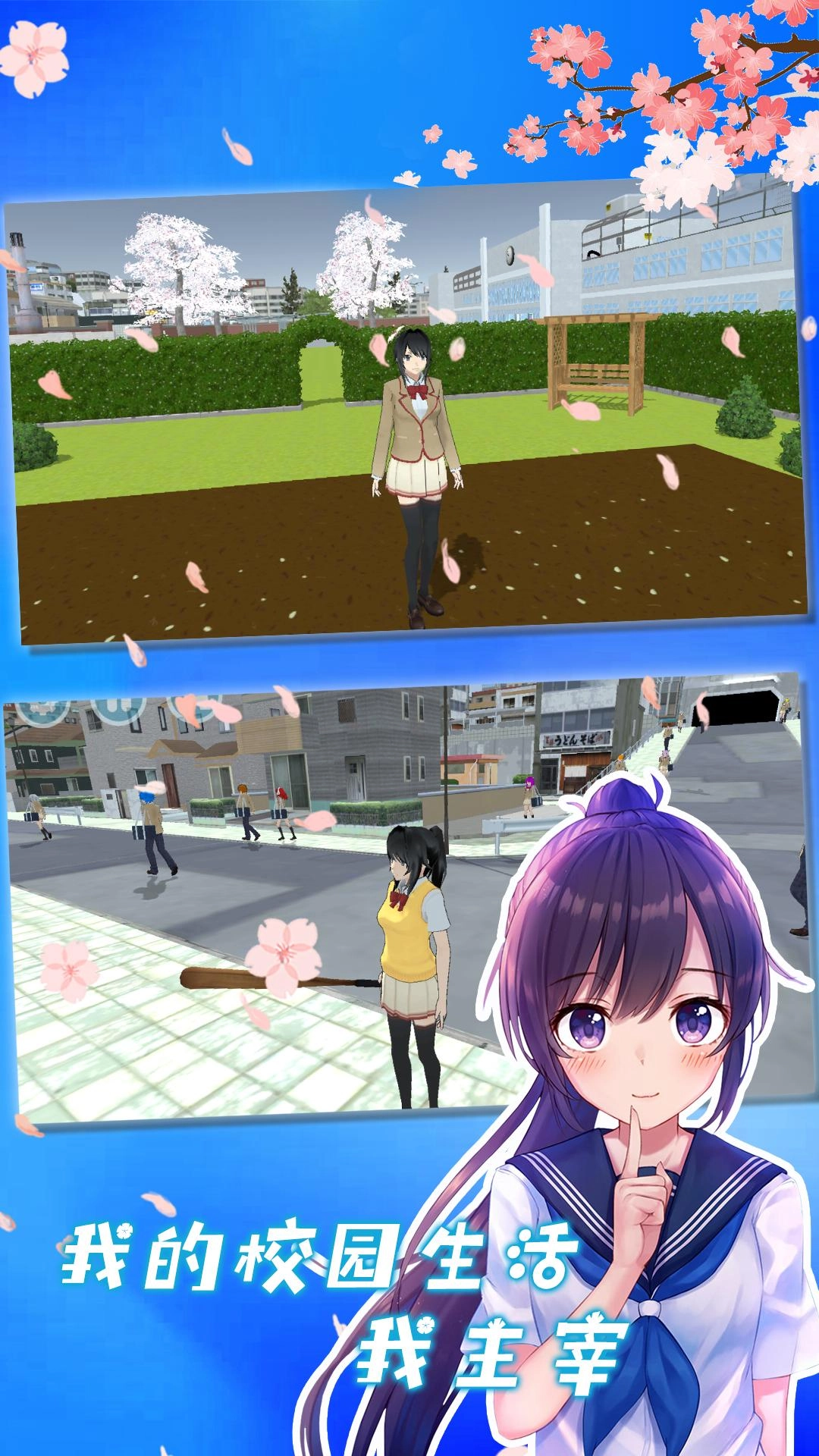 模拟高校游戏手机版