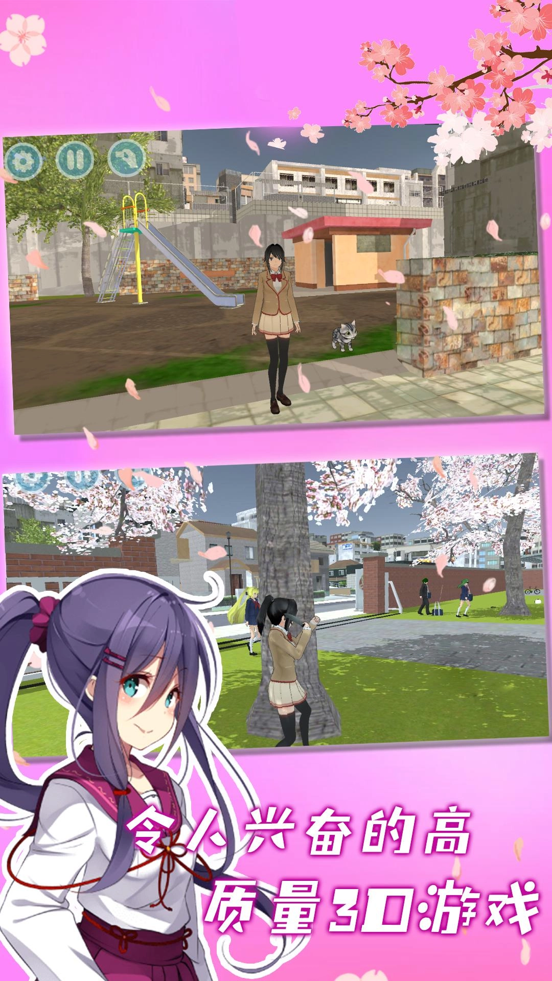 模拟高校游戏手机版