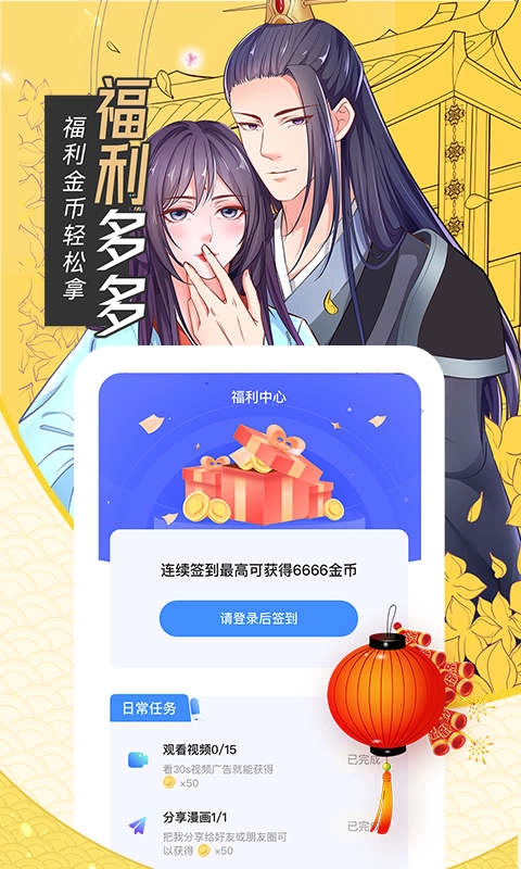 喵呜漫画原版(4)