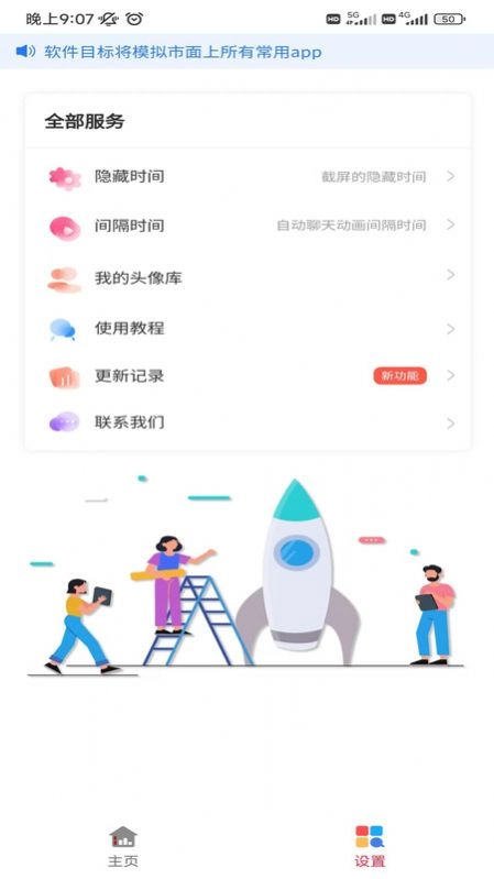 做图神器免费最新版图2