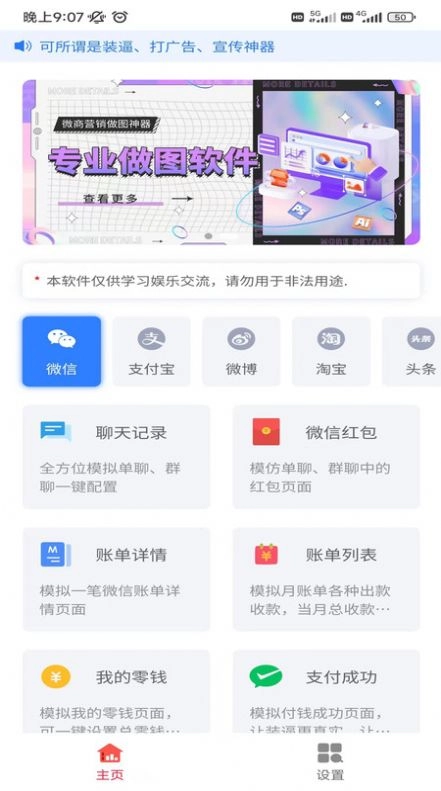 做图神器免费最新版图3