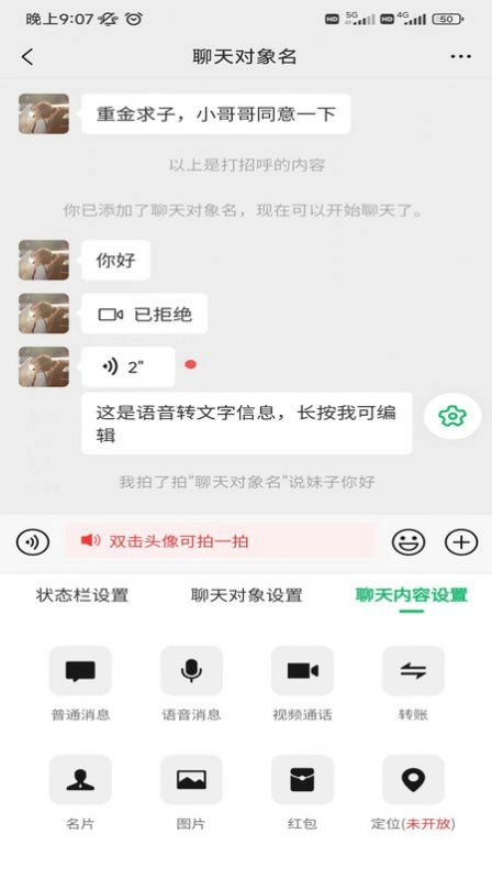 做图神器免费最新版图4