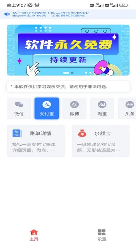 做图神器免费最新版图5