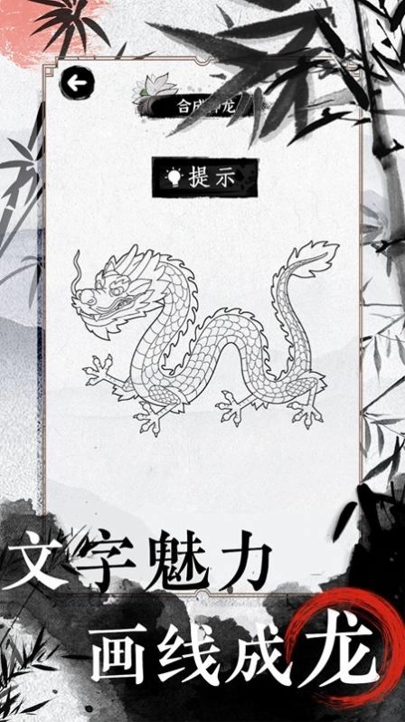文字脑洞大挑战游戏版