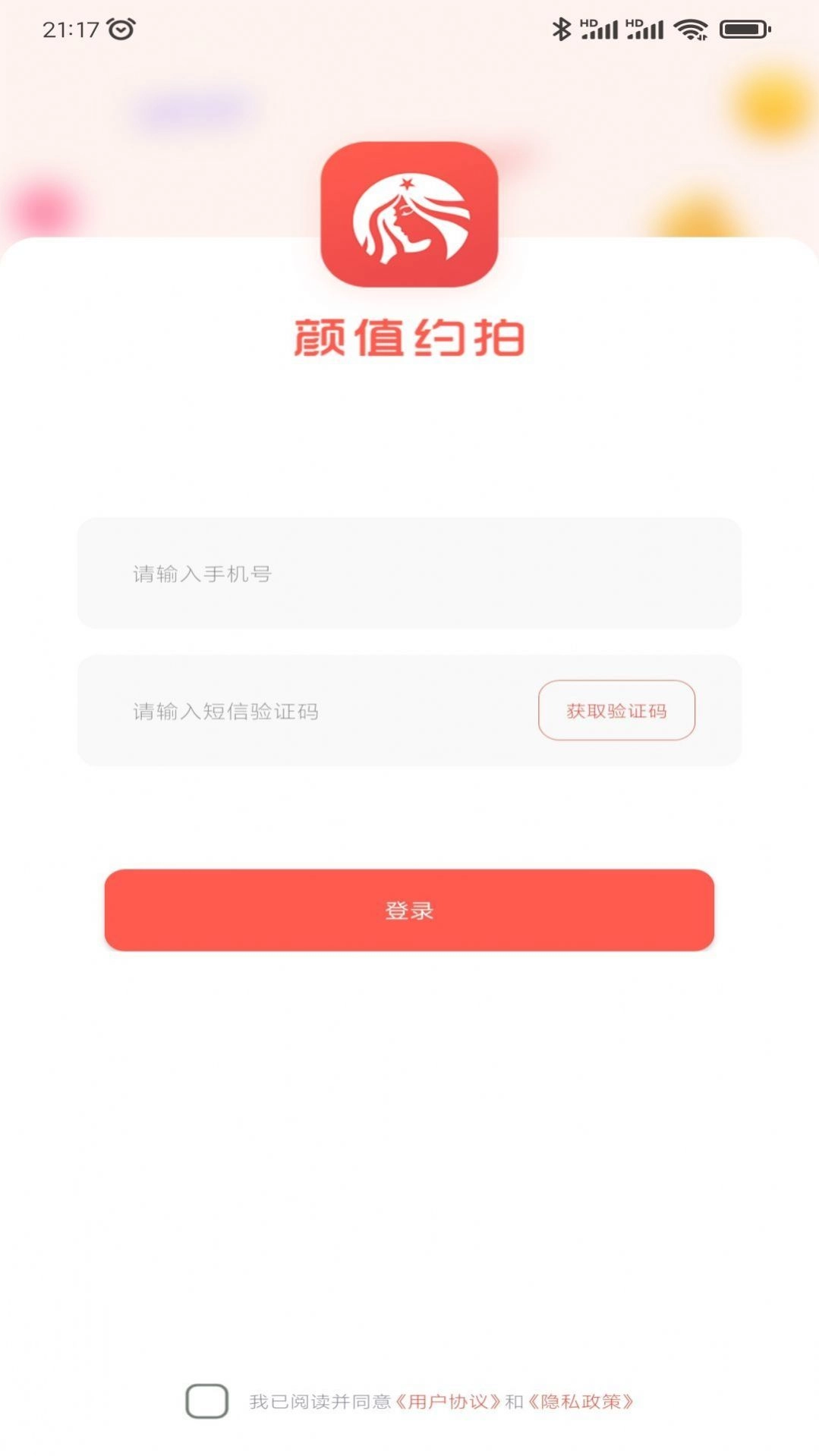 颜值约拍版图2