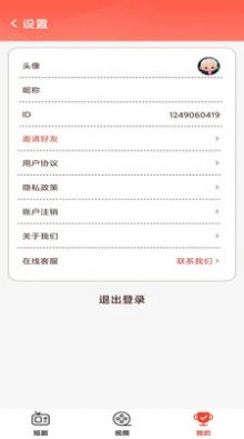 开心刷视频软件安装最新版图3