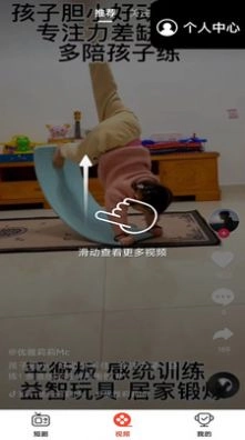 开心刷视频软件安装最新版图5