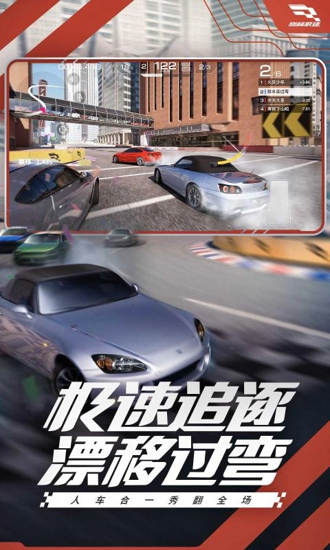 巅峰极速2026最新免费版图3