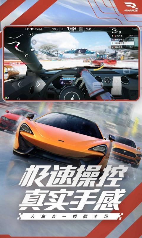 巅峰极速2026最新免费版图5