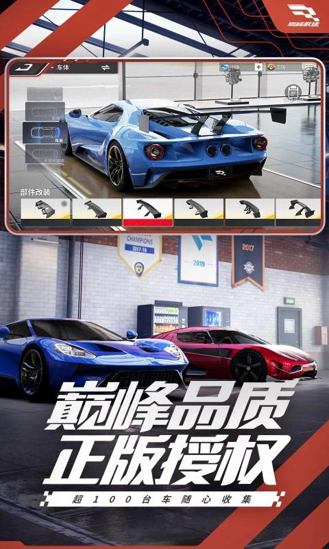 巅峰极速2026最新免费版图4