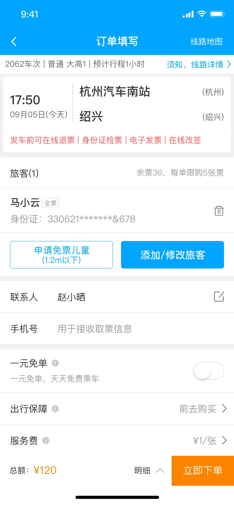 巴巴快巴最新版图2