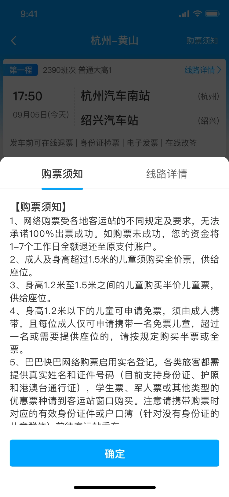 巴巴快巴最新版图3