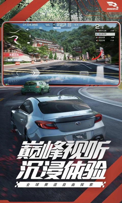 巅峰极速2026最新免费版图2