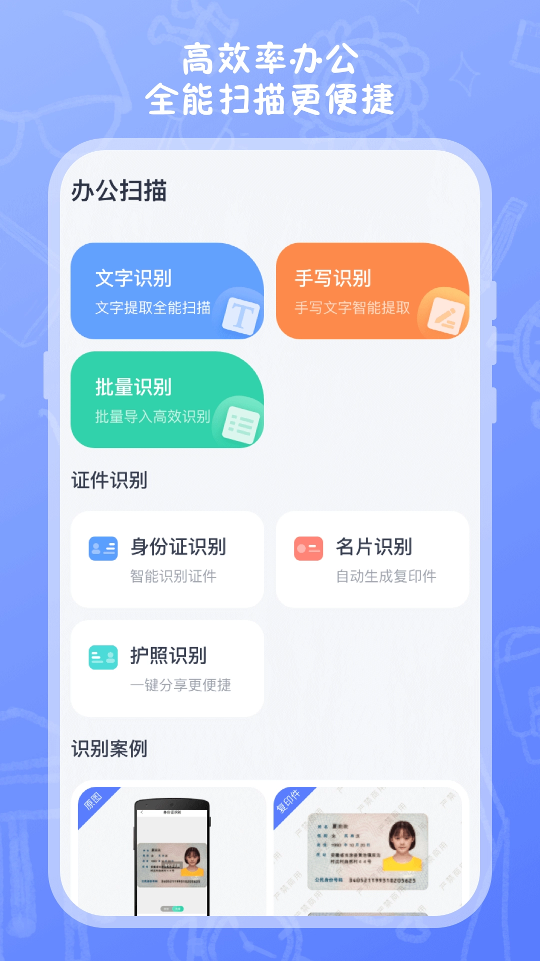 试卷扫描高清打印软件最新版图3