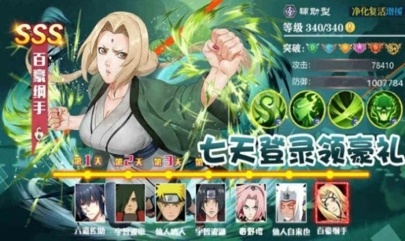 重生木叶我是火影游戏安装版