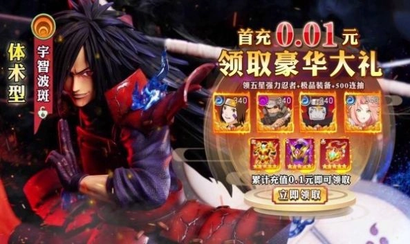 重生木叶我是火影游戏安装版