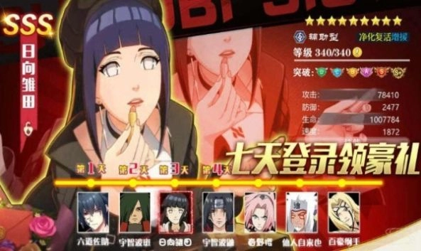 重生木叶我是火影游戏安装版