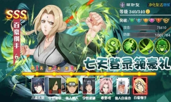 重生木叶我是火影游戏安装版