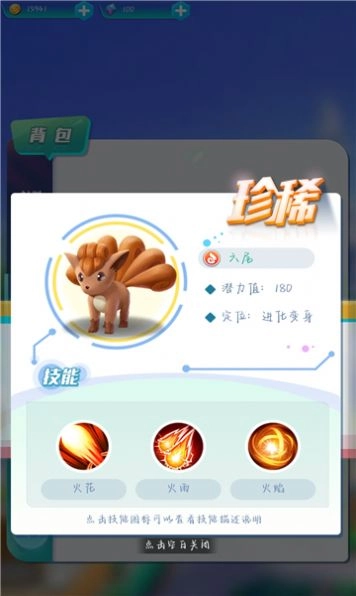 萌幻冒险岛游戏正版图5